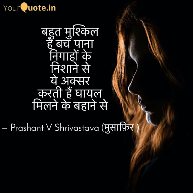 Poetry by Prashant V Shrivastava